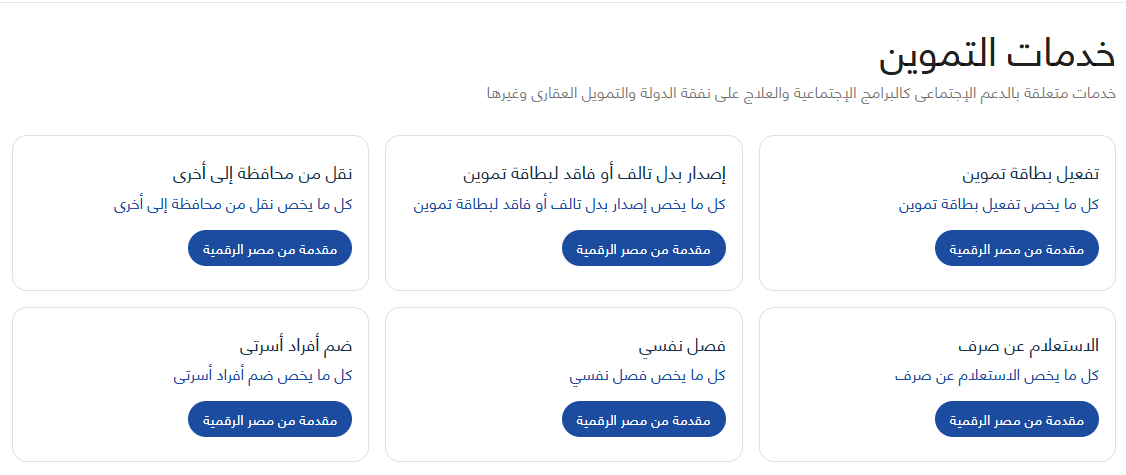 بطاقات التموين2